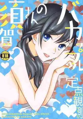 【纳屋】女体家具（有条色狼汉化）