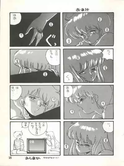 MAGICAL EMI HYPER UGIKINTOKI