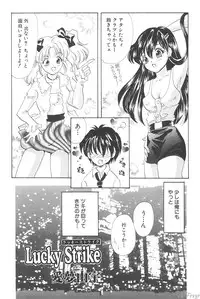[Anthology] Sabaku Vol 1