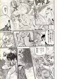 [CHIYOKI] Nikudan Omon - Incomplete