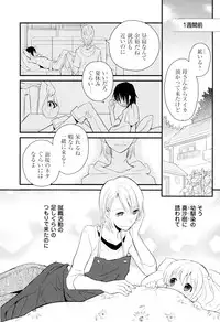 [Sakaki Tsui] Otouto Shikake no Honey Trap - Lovely Younger Brother Honey Trap