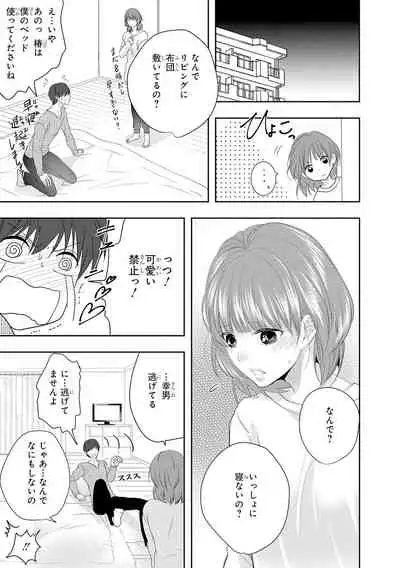 Seihuku Play 5