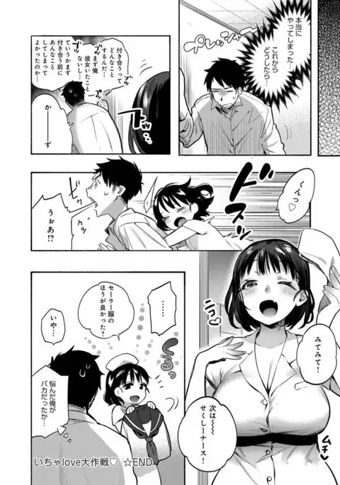 Hajimete Ecchi - My First "H"