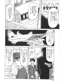 [Mayumi Daisuke] Kedamono Kurui (Beast Maniac)