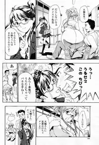 COMIC Momohime 2009-02