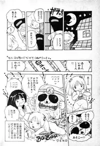 [Uchiyama Aki] Nyan Nyan Princess