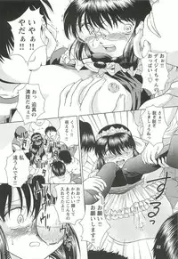 [Buzz Buzz (Himenogi Apo)] Kousoku Tsuushin Release Candidate 3 [Digital]