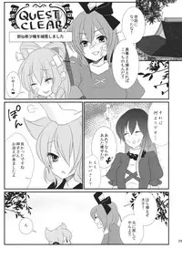 (Reitaisai 12) [Mimippu (Izumimipu)] Hijiri-mama ni Onegai (Touhou Project)