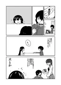 Kaga-san Kansatsu Nikki