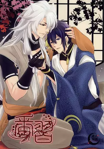 [Yomogi Daifuku (Kinako)] World of Shadow (JoJo's Bizarre Adventure)
