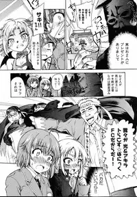 Trans Panic route a-happy end