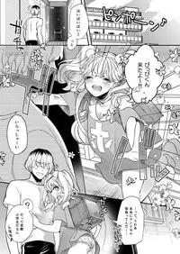 [Ne. (Shiromitsu Daiya)] Anju to DokiDoki Ecchi na Date Shiyou yo [Digital]