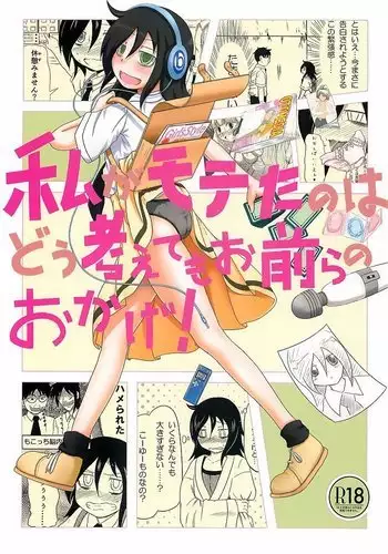 Watashi no Hentai Ouji-sama | 我的變態白馬王子