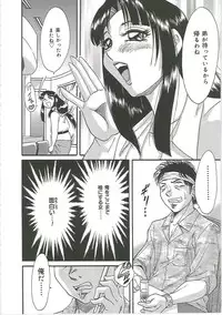 [Chanpon Miyabi] Cho-Onesan Tengoku 4 -Kinshihen-