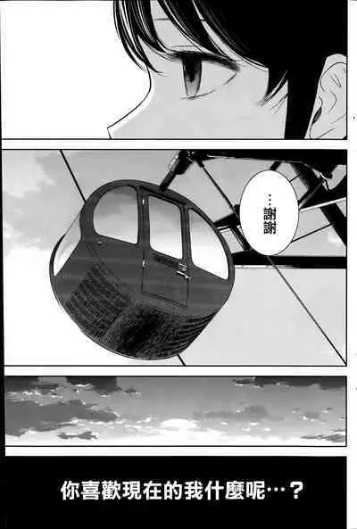 Netoraserare Ch. 01-11