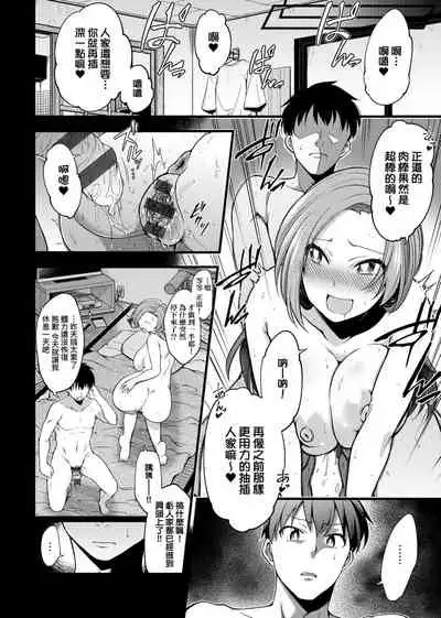 Pai Hard | 終極・歐ー派