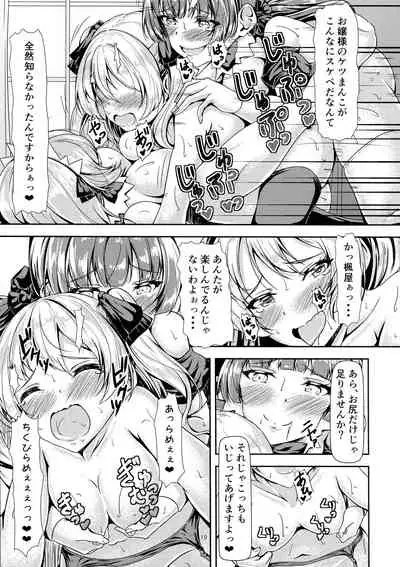(C99) [Hotel St. Croix (sankurowa)] Futanari Ojyosama Sandwich