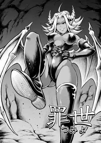 [sky & si-o] 罪世 - 第1章 | Tsumi Yo - Chapter 01 - 06 [EN]