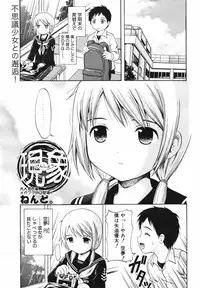 COMIC Megaplus Vol.40 [2007-02]