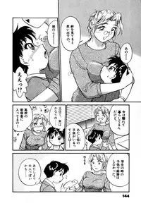 [Hotta Kei] OL Ways 1
