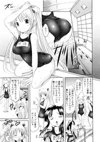 [Natsume Fumika] Sundere! Vol. 01