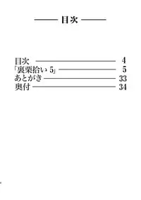 [RPG COMPANY 2 (Yoriu Mushi)] Ura Kuri Hiroi 5 [Digital]