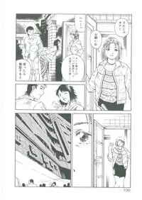 [See.O] Injatachi no Meikyuu