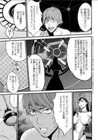[Nagashima Chousuke] Seireki 2200 Nen no Ota Ch. 1-22 [Digital]