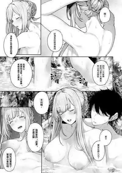[Horumon Curry (Tobimura)] Hangyaku Onsen 2 (Girls' Frontline) [Chinese] [大受气包烤RO组汉化]