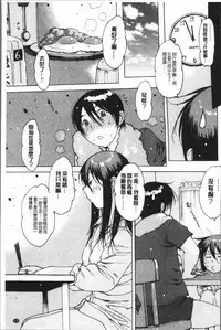 [Nishi Iori] Onanie Friend [Chinese]