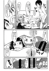 [Satuyo] Peaceful Ecchi! - PEACEFUL H