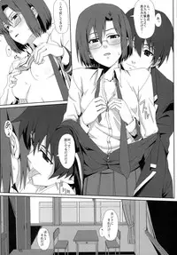 (C74) [Chicken Shark, WIREFRAME (Kurosyo, Yuuki Hagure)] Crossing Crimson (Kure-nai)