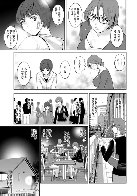 Toshimaku Sodachi no Toshima-san Ch. 1-4