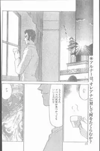 COMIC Penguin Club Sanzokuban 1999-12