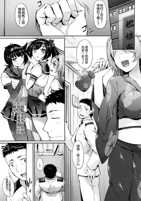 Akizuki-gata wa Sukebe Body Ni