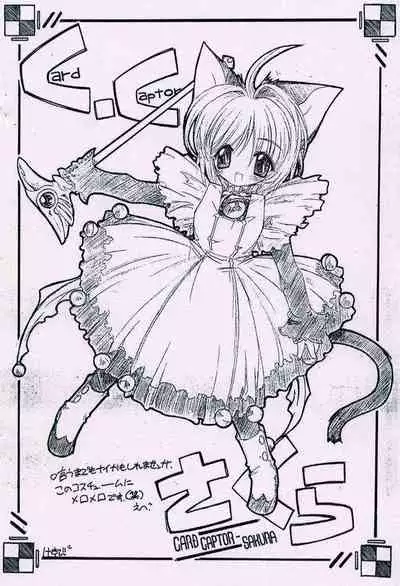 ONE COIN Sakuracchi