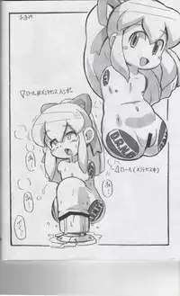 (Puniket 32) [Tengai Aku Juumonji (ASTRA)] ASTRA'S ARCHIVE#08 (Dr. Slump, Megaman)