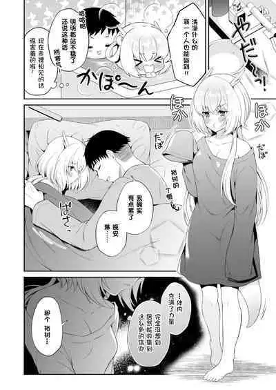 [Pandagaippiki. (Komi Zumiko)] Ryuujin-sama Koi ni Ochiru [Chinese] [changl个人汉化] [Digital]