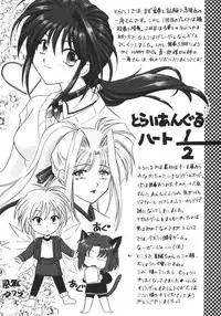 [TSK (Fuuga Utsura)] GG Vol. 4 (Ah! My Goddess)