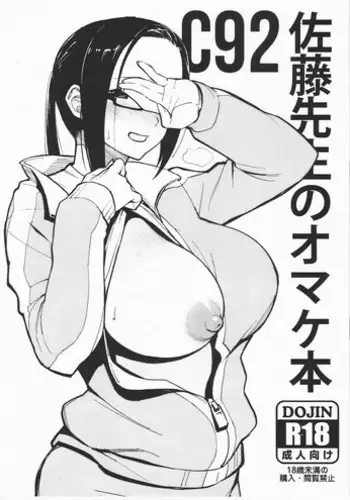 (C92) [ガミ・ライズ (賀、千の灯、タテシマ。)] やみのごうどうほん。G (戦姫絶唱シンフォギア)