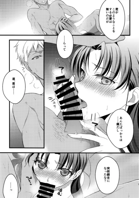 REDxRED fate
