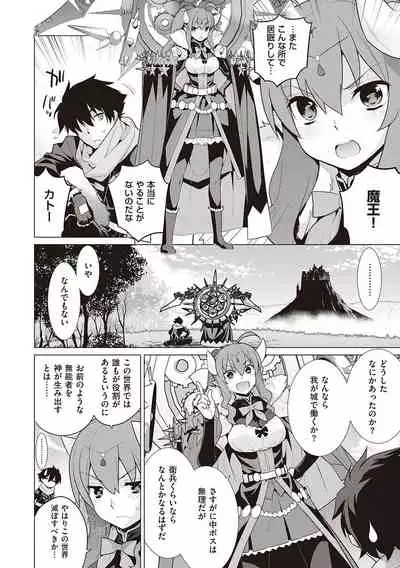 Ashita, Sekai ga Owaru Nara