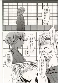 [Ponkotsu Works] Ojousama wa Nigedashita 2