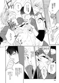[Soutome Emu] 19-Sai no Porn Endeavor [Digital]