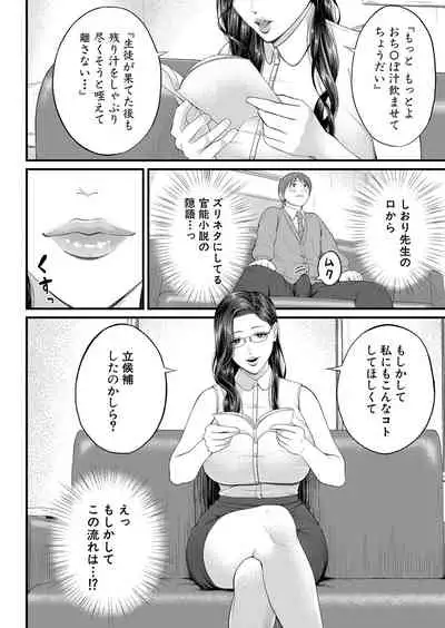 COMIC Mugen Tensei 2022-04 [Digital]