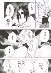 (Zennin Shuuketsu 7) [Fujii-ya no Shake-ben (Saketoba)] Phantom Vanilla (Naruto)