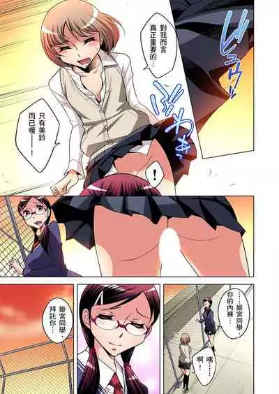 Zetsumetsu Kigu Danshi ~ Boku no Kokan ga Nerawareru Wake | 瀕臨絕種的男子～所有人都在覬覦我的小弟弟 Ch.1-31
