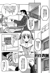 [Fujimoto Tsukune] Imouto no Hiasobi
