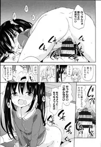 [Fuyuno Mikan] Petit♥Cawa