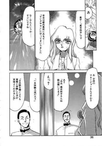 Caster Reiko